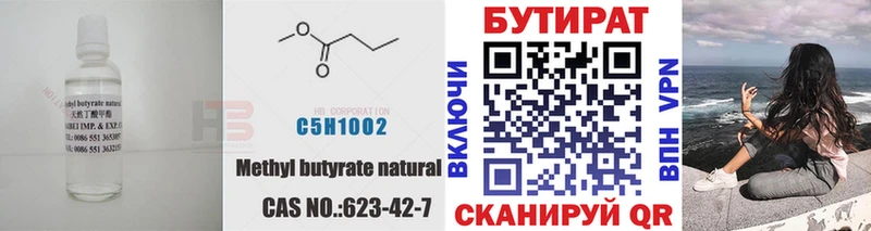 Бутират BDO как найти наркотики Туран