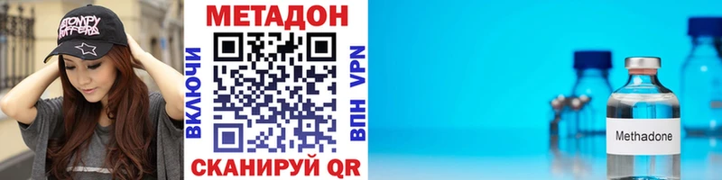 МЕТАДОН methadone  Туран 