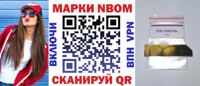 Марки N-bome 1,8мг  Туран 